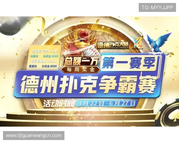 掌握龙尊娱乐德州扑克的比赛规则与赛事信息助你成为扑克高手